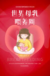 母乳喂养
