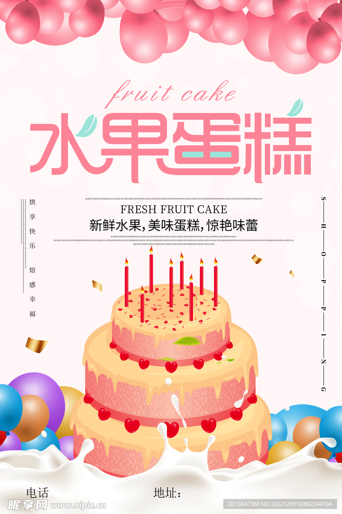 蛋糕