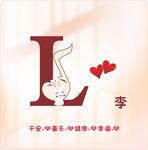 姓氏头像