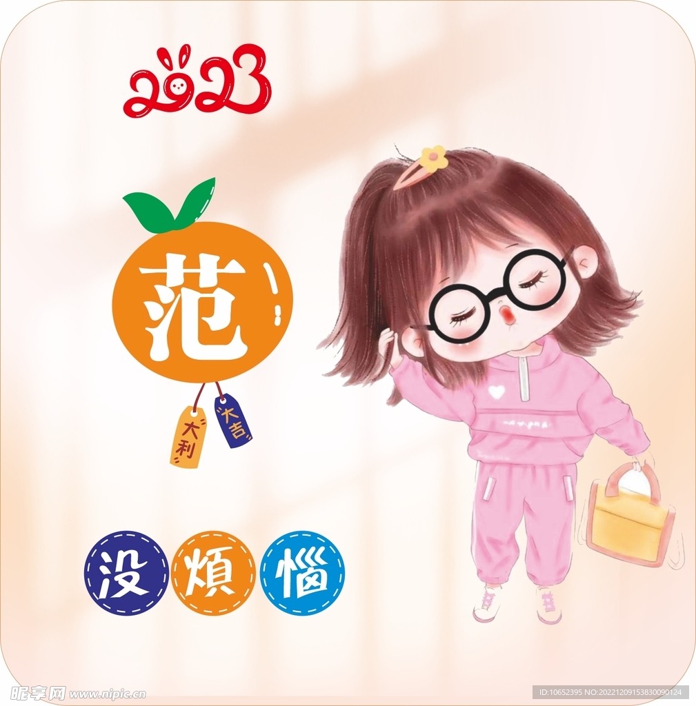 个性姓氏头像