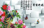 花开富贵背景墙