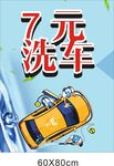 洗车