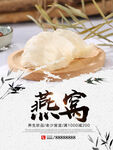 燕窝