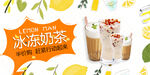 奶茶