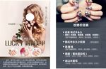 纹绣