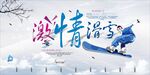 滑雪