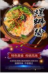 螺蛳粉