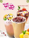 奶茶