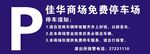 停车场