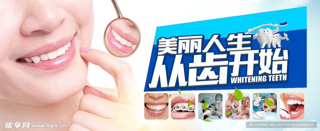口腔
