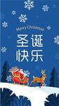 圣诞海报
