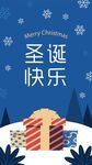圣诞海报