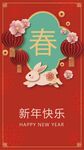 兔年海报