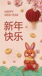 兔年海报
