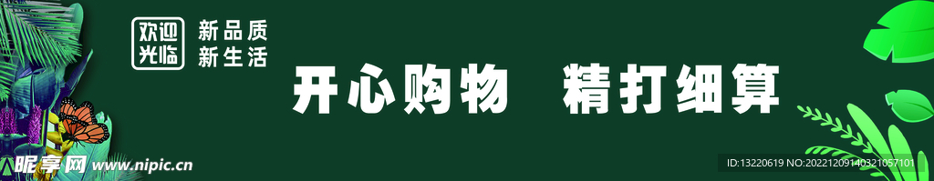 吊旗