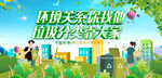 垃圾分类 