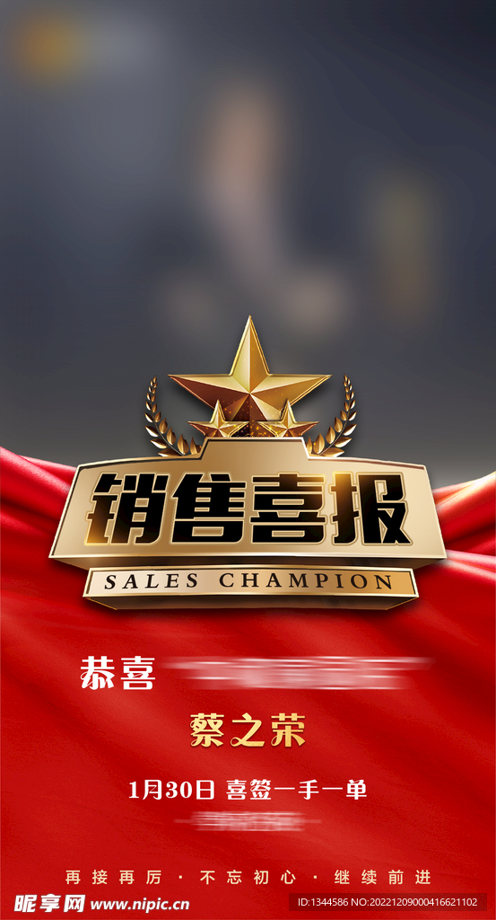海报设计红色飘带