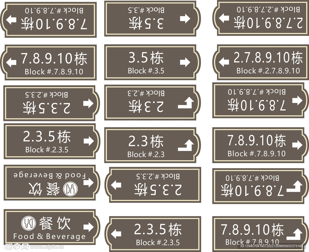 指示牌