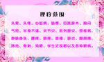 理疗名片