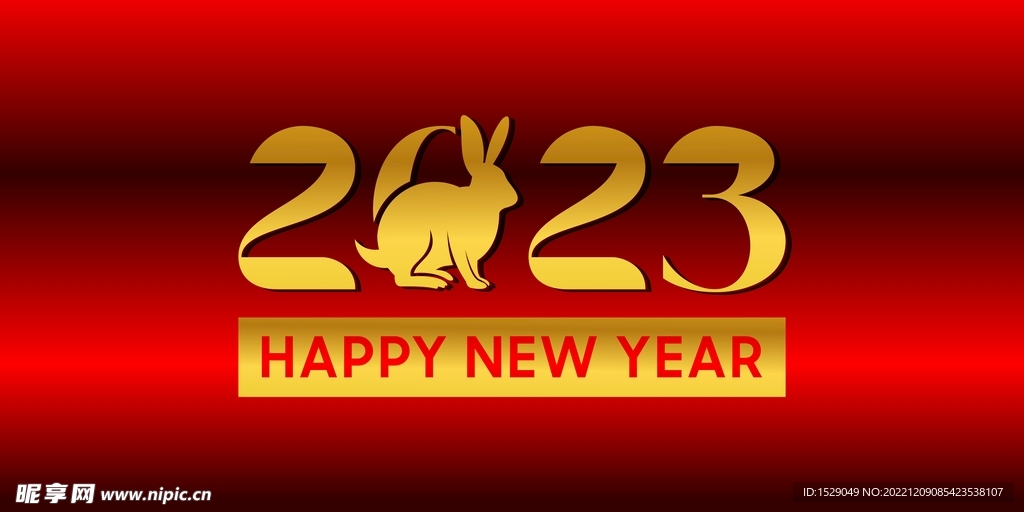2023年字体  