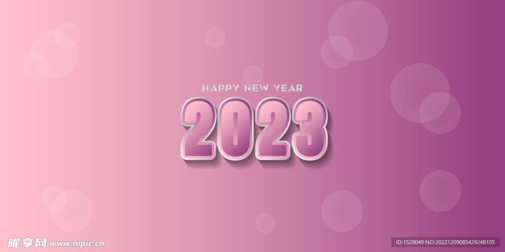 2023年字体 