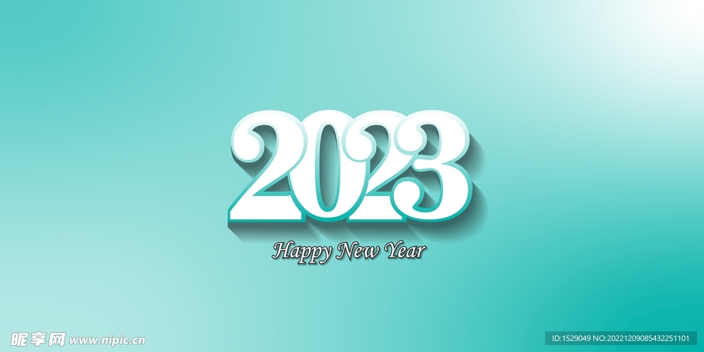 2023年字体 