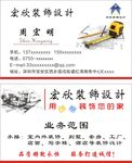 装饰名片
