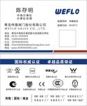 企业名片