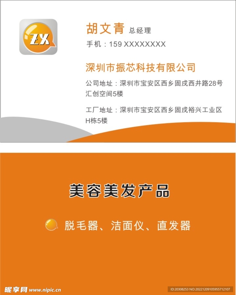 黄色科技名片