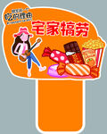 休闲零食牌子
