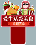 休闲零食牌子