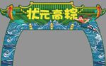 异形门框