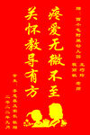 锦旗