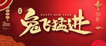 新年贺卡