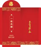 新年红包