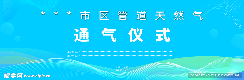 会议背景 蓝色背景