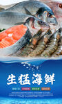 海鲜店海报
