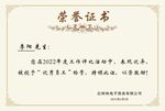 荣誉证书 证书失量