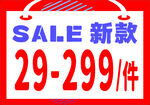 新款