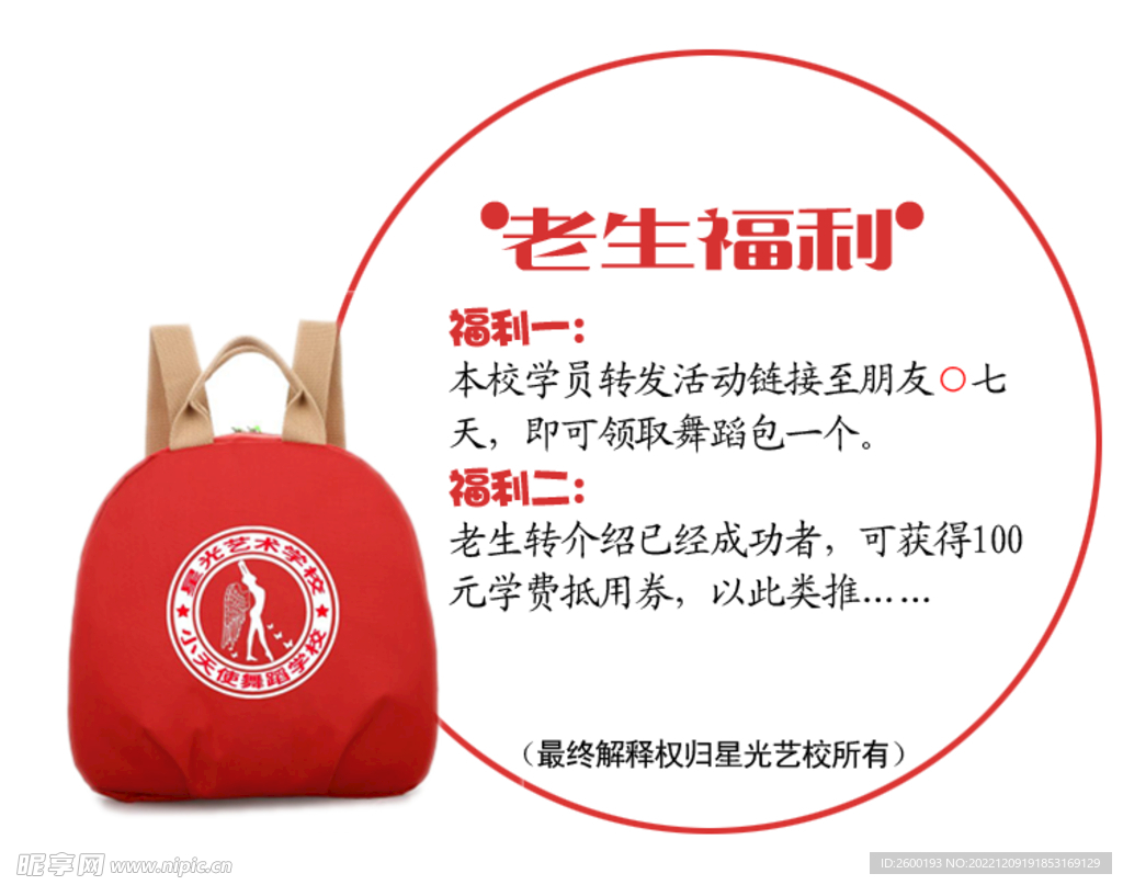 艺术培训