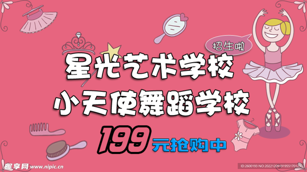 艺术培训