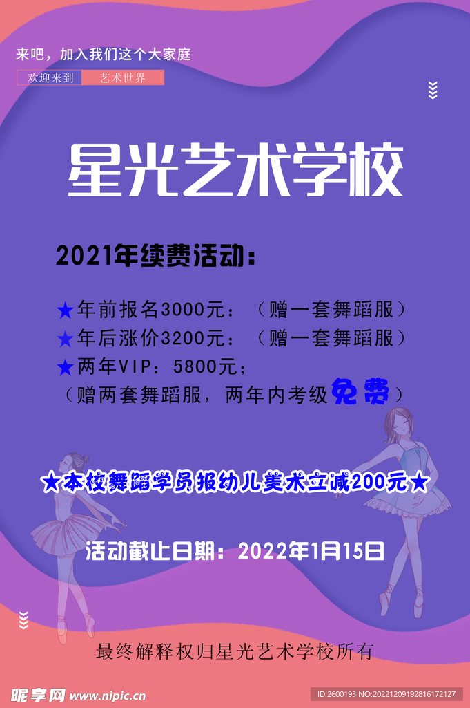 宣传单
