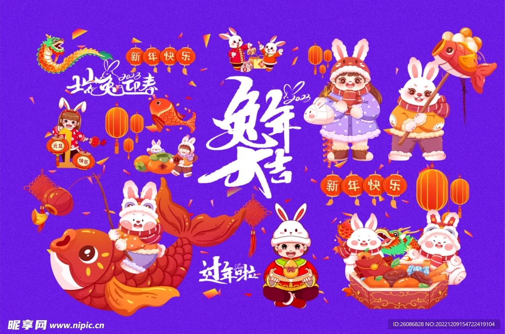 兔年时尚新年素材