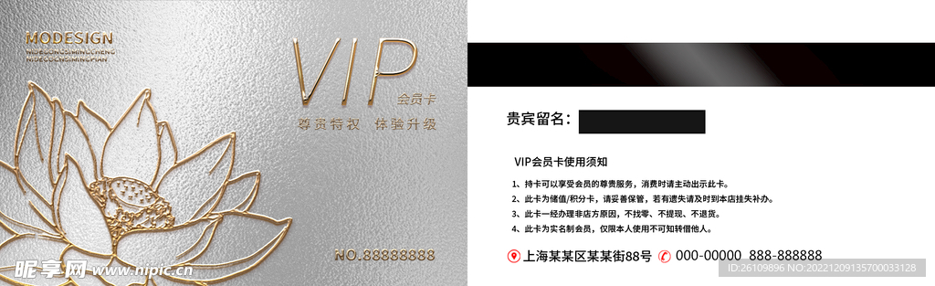 银色简约凹凸质感高档vip会员