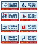 建筑施工标识标牌 