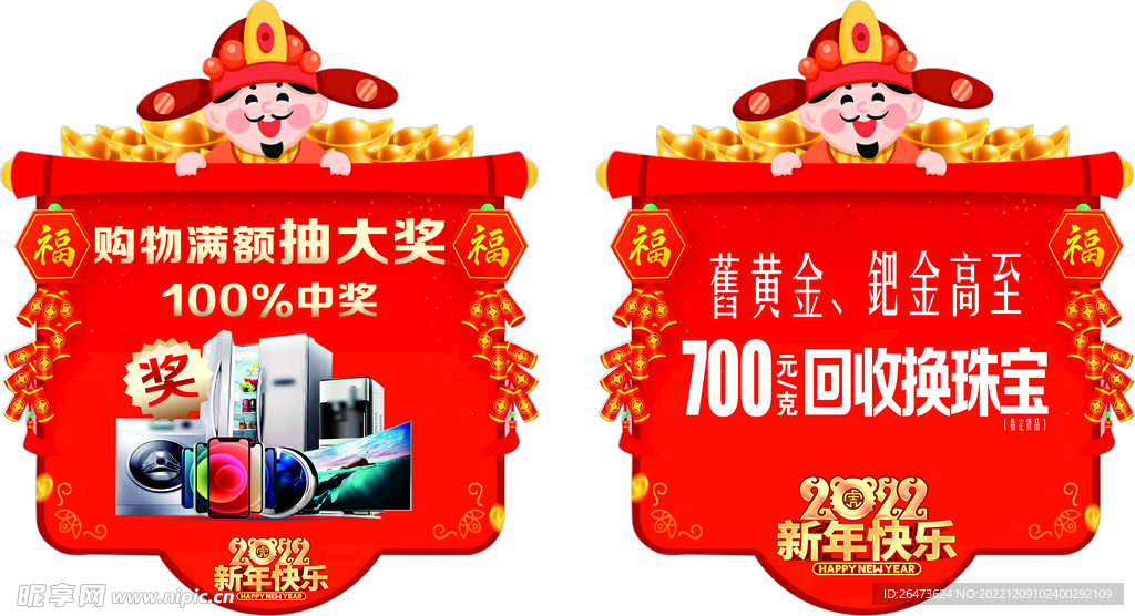 中国黄金吊旗