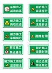 道路工地牌