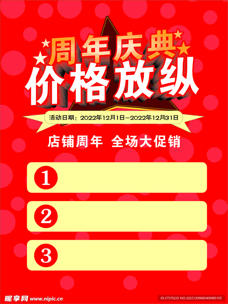 单页
