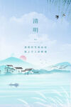 清明