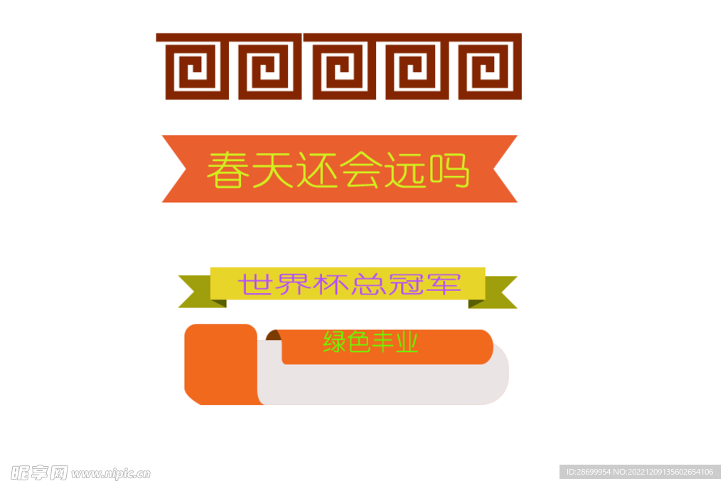段落标志